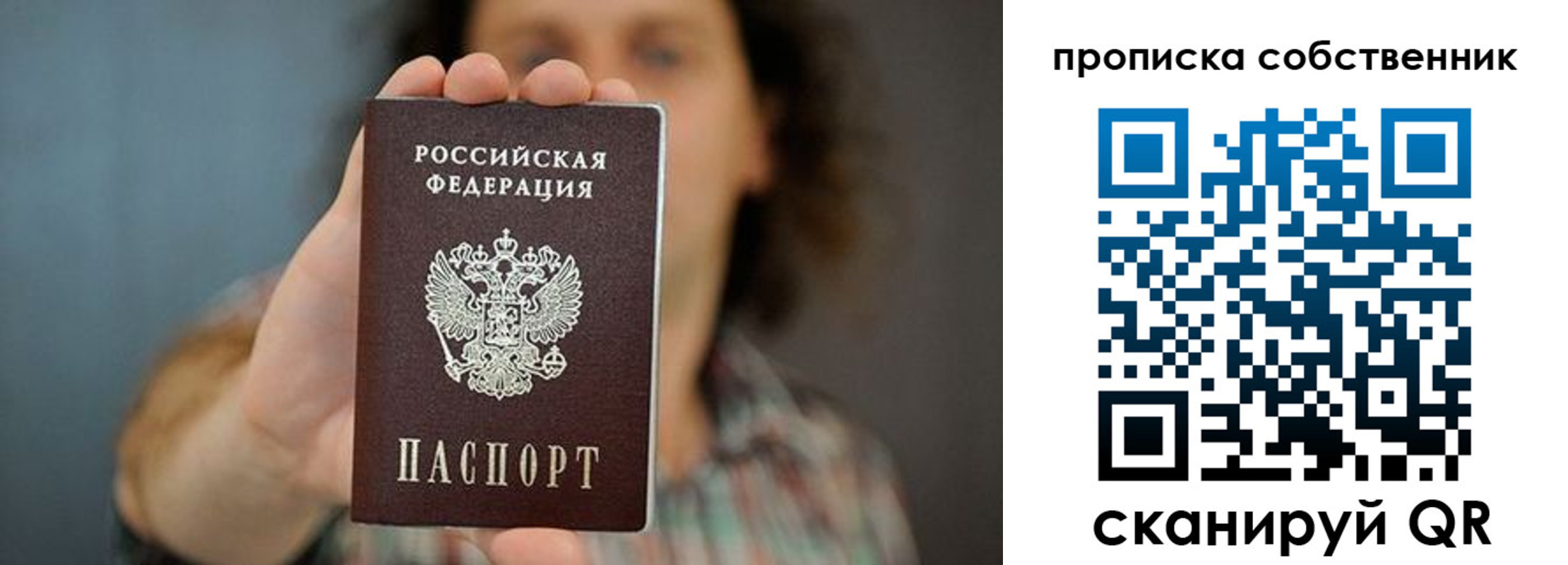 пропишу в квартире в Сызрани