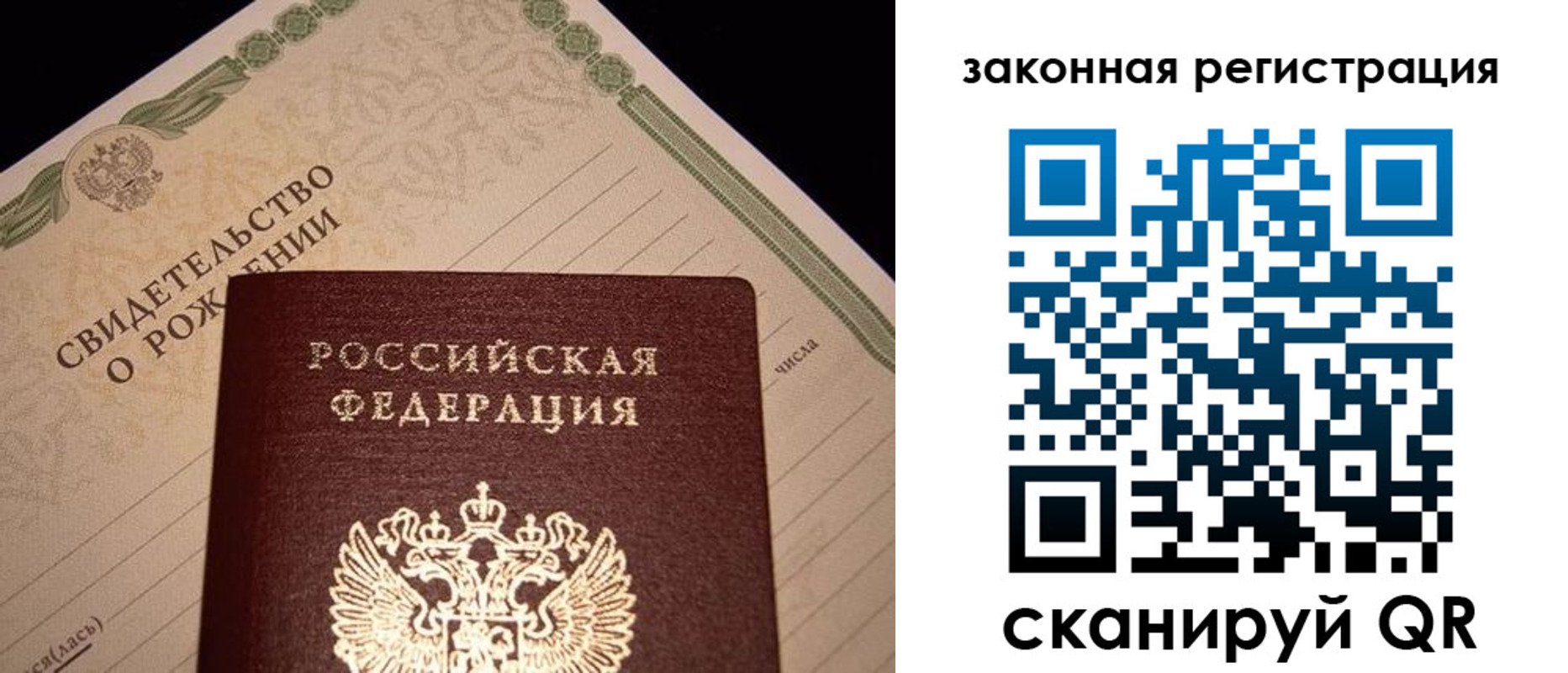 временная регистрация адрес в Сызрани
